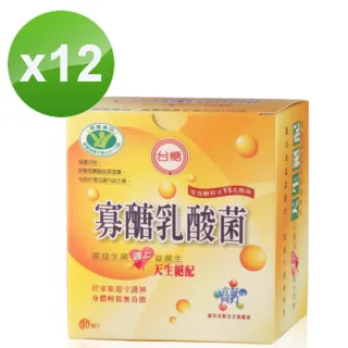 【台糖】寡醣乳酸菌30包×12盒(健康食品認證)