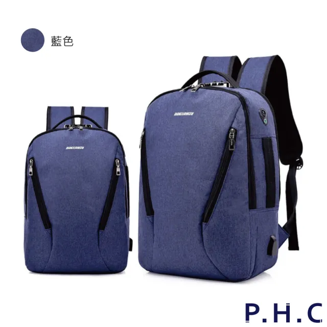 【PHC】經典大容量旅行後背包(灰色 / 藍色 / 黑色)