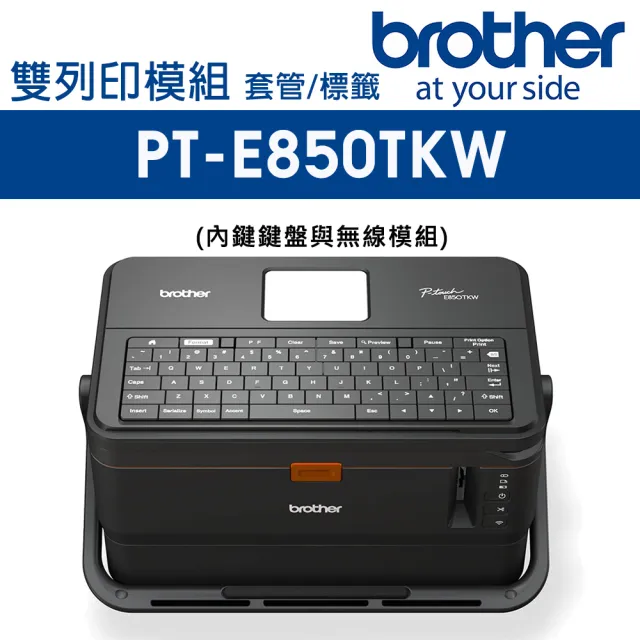 Brother Pt E850tkw 工業用標籤 套管兩用印字機 Momo購物網