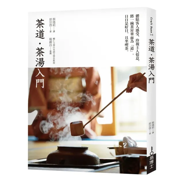 茶道 茶湯入門 Momo購物網