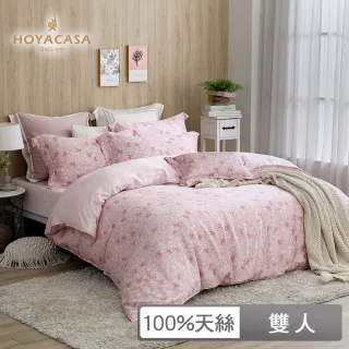 【HOYACASA】100%抗菌天絲兩用被床包組-思若柔情(雙人)