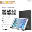三折筆槽質感殼+鋼化保貼組【Apple】2019 iPad mini 5 平板電腦(7.9吋/WiFi/64G)
