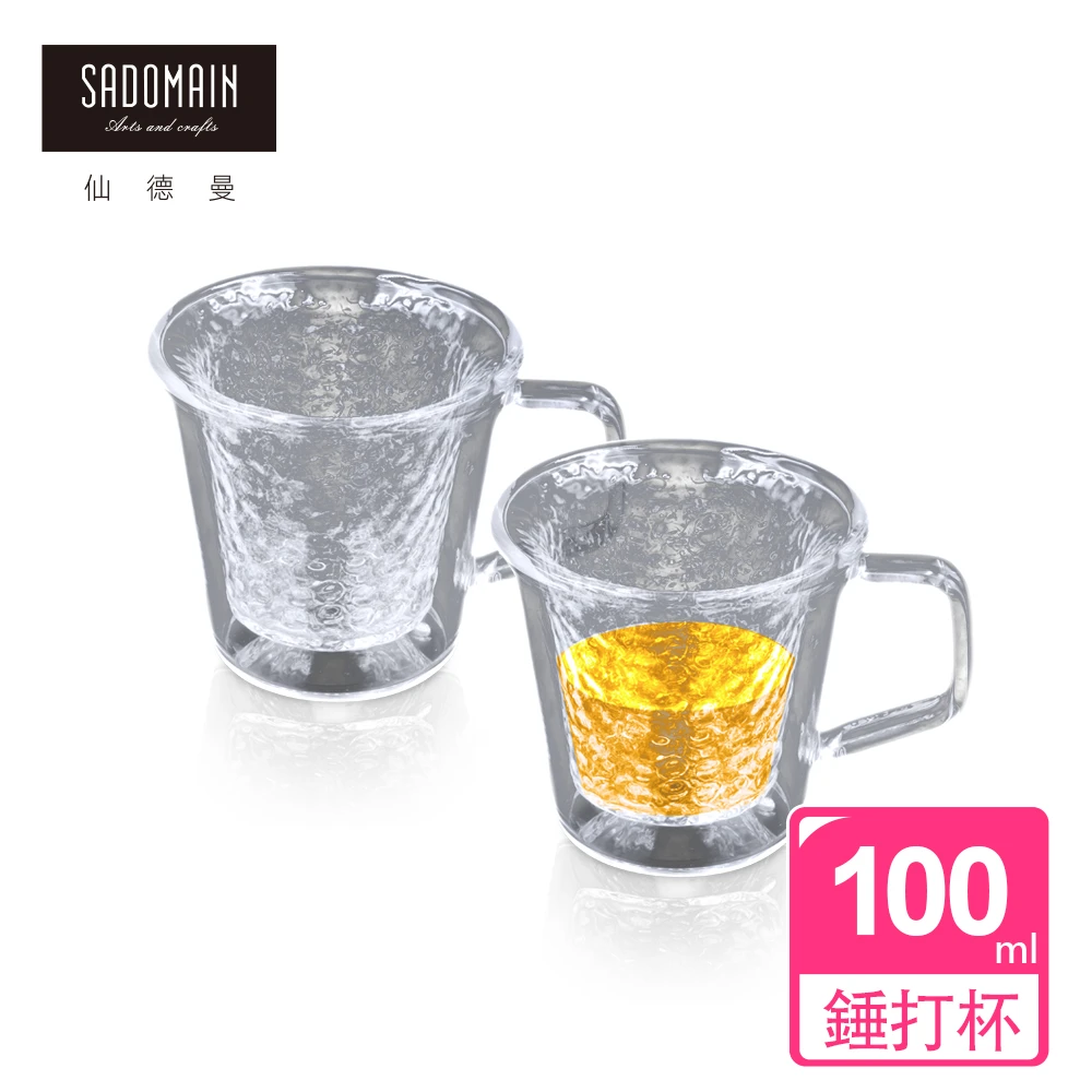 【SADOMAIN 仙德曼】雙層玻璃錘紋茶杯-2入組100ml(雙層玻璃杯/對杯組)