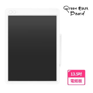 【Green Board】Notes 13.5吋電紙板 清除鎖定液晶手寫板