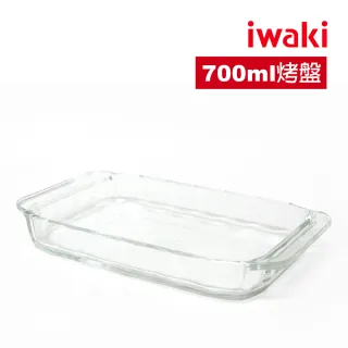 【iwaki】日本品牌耐熱玻璃烤盤(700ml)
