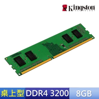 【Kingston 金士頓】DDR4 3200 8GB 桌上型記憶體(KVR32N22S8/8)
