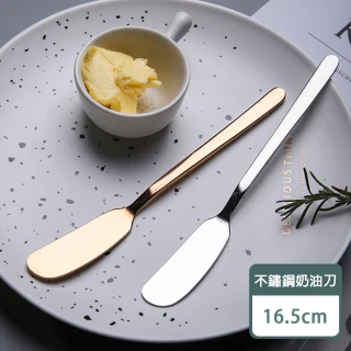 【瑞典廚房】304不鏽鋼 奶油刀 餐刀 果醬 甜品 西餐刀具(16.5cm)