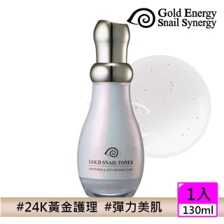【Gold Energy Snail Synergy】黃金蝸牛極緻透白防皺潤膚露130ml(黃金 蝸牛 緊緻 防皺 化妝水)