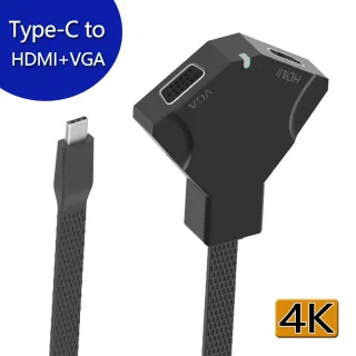 Type-C轉HDMI/VGA 4K 二合一 轉接器轉接線