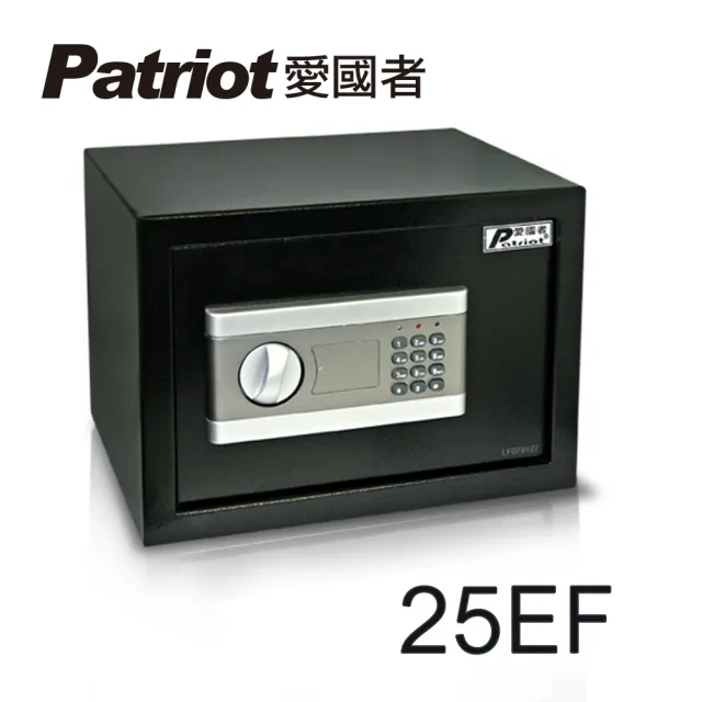 【愛國者】電子密碼型保險箱(25EF)