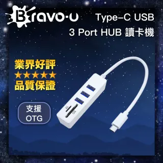 多功能 Type-C USB 3 Port HUB 讀卡機(白)