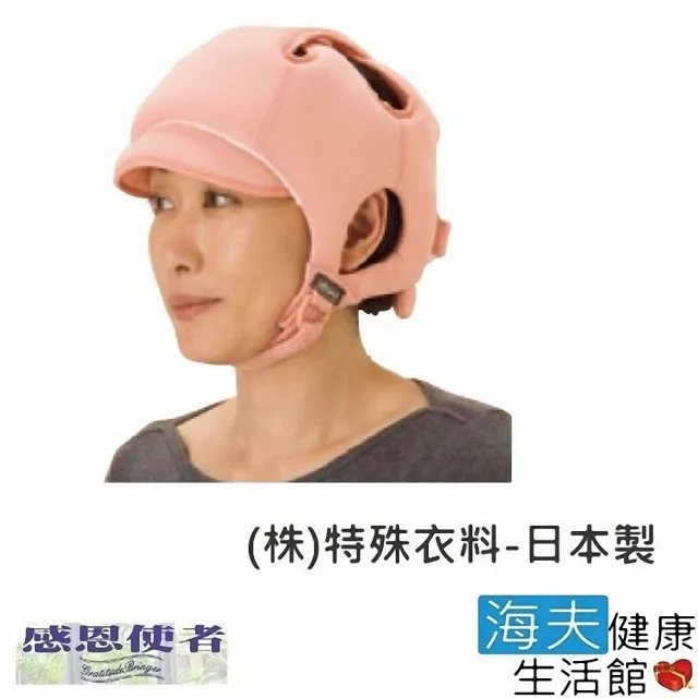 【RH-HEF 海夫】帽子C型 頭部保護帽 保護頭部後方 頭部後方衝擊吸收(W0432)