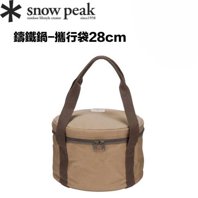 【Snow Peak】雪峰鑄鐵鍋-攜行袋28cm(CS-420BR)
