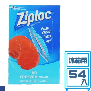 【美國 Ziploc】保鮮袋 冷凍 雙層夾鏈袋 54入(三明治袋 冷藏 冷凍保鮮)