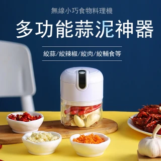 【kingkong】迷你多功能電動搗蒜器 USB充電 切菜器 攪碎機 絞肉機 廚房用品(自動切蒜切肉)