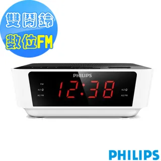 【Philips 飛利浦】數位FM雙鬧鈴收音機(AJ3115)