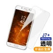J7+ 透明 9H 鋼化玻璃膜(三星 Samsung Galaxy 手機 螢幕 保護貼)