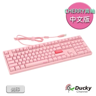 【Ducky】Ducky Zero 3108 機械式電競鍵盤- 側印青軸(粉色限定版)