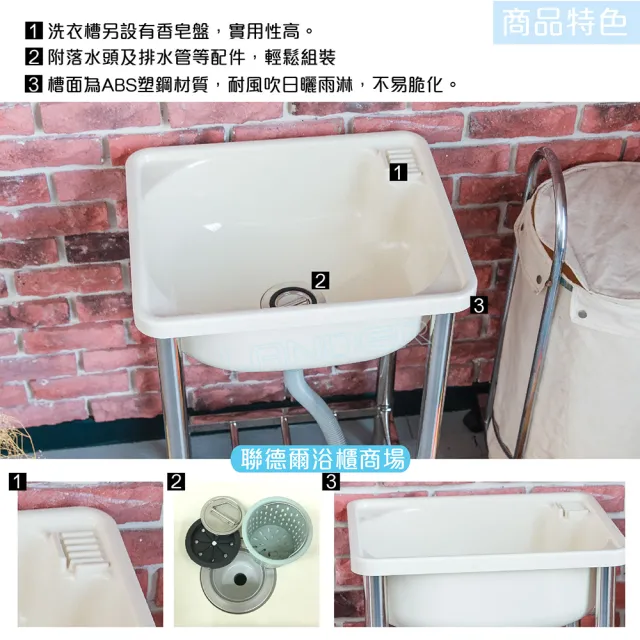 聯德爾 Abs不鏽鋼洗衣水槽 小型水槽 洗衣 洗水槽 Momo購物網 聯德爾 Abs不鏽鋼洗衣水槽 小型水槽 洗衣 洗水槽 Momo購物網