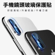 iPhone XS Max 鏡頭 9H鋼化玻璃膜 透明 保護貼(iXS Max 手機 鏡頭 防刮 保護貼)