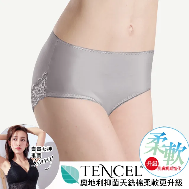 Lohas 樂活人生 台灣製奧地利智慧透氣抗菌科技天絲棉柔軟升級高腰包覆無痕內褲1入 婦科醫生養護推薦 Momo購物網