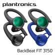 【Plantronics 繽特力】BackBeat FIT 3150真無線運動音樂耳機(真無線耳機 TWS)