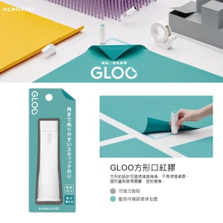 【KOKUYO】GLOO方形口紅膠消色型（包裝）(藍 10gS)