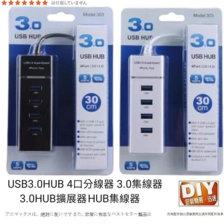 【Ainmax 艾買氏】USB 3.0 HUB 分線器 分接器 排插 集線器 插座 充電器(1拖4 1對4)