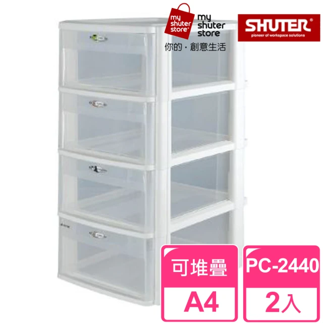 SHUTER 樹德 魔法收納力玲瓏盒-A4 PC-2440 2入(文件櫃 文件收納)