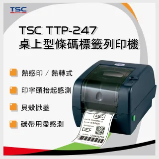 【TSC 鼎翰】TTP-247 桌上型商用條碼列印機
