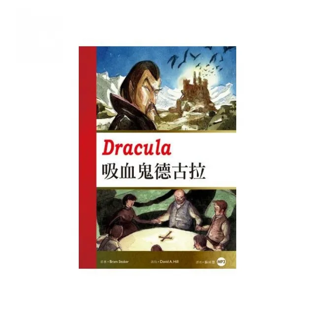 吸血鬼德古拉Dracula （25K彩圖經典文學改寫+1 MP3） | 拾書所