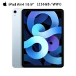 三折防摔殼+鋼化保貼組【Apple 蘋果】2020 iPad Air 4 平板電腦(10.9吋/WiFi/256G)