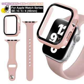 For Apple Watch Series SE/6/5/4  40mm 全包覆9H鋼化玻璃貼+錶殼+矽膠錶帶-可粉