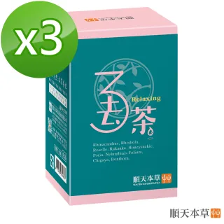 【順天本草】3去茶-含金銀花、靈芝、紅景天(5gx10入/盒X3盒)