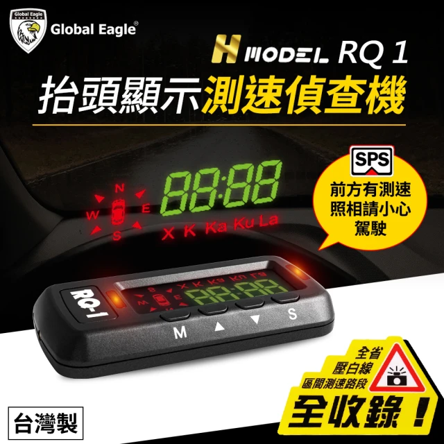 第09名 【響尾蛇】全球鷹 H Model RQ-1 抬頭顯示 GPS 區間測速偵察機-快