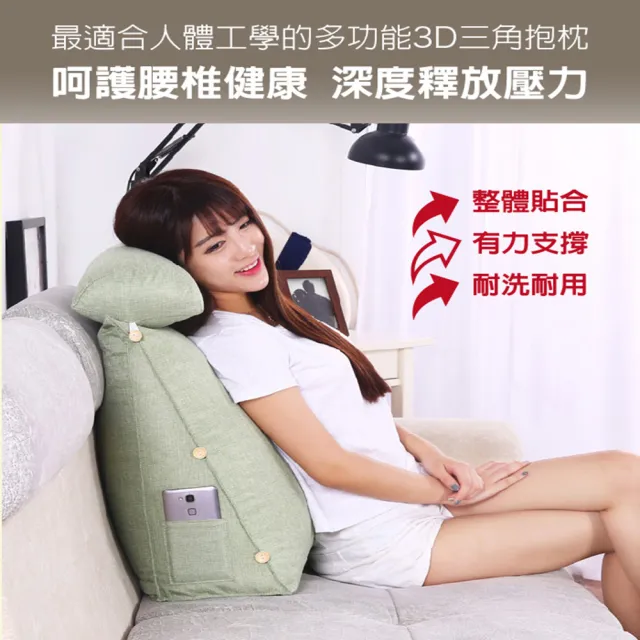 【DaoDi】多功能3D舒適三角靠枕-中款45X45X20cm