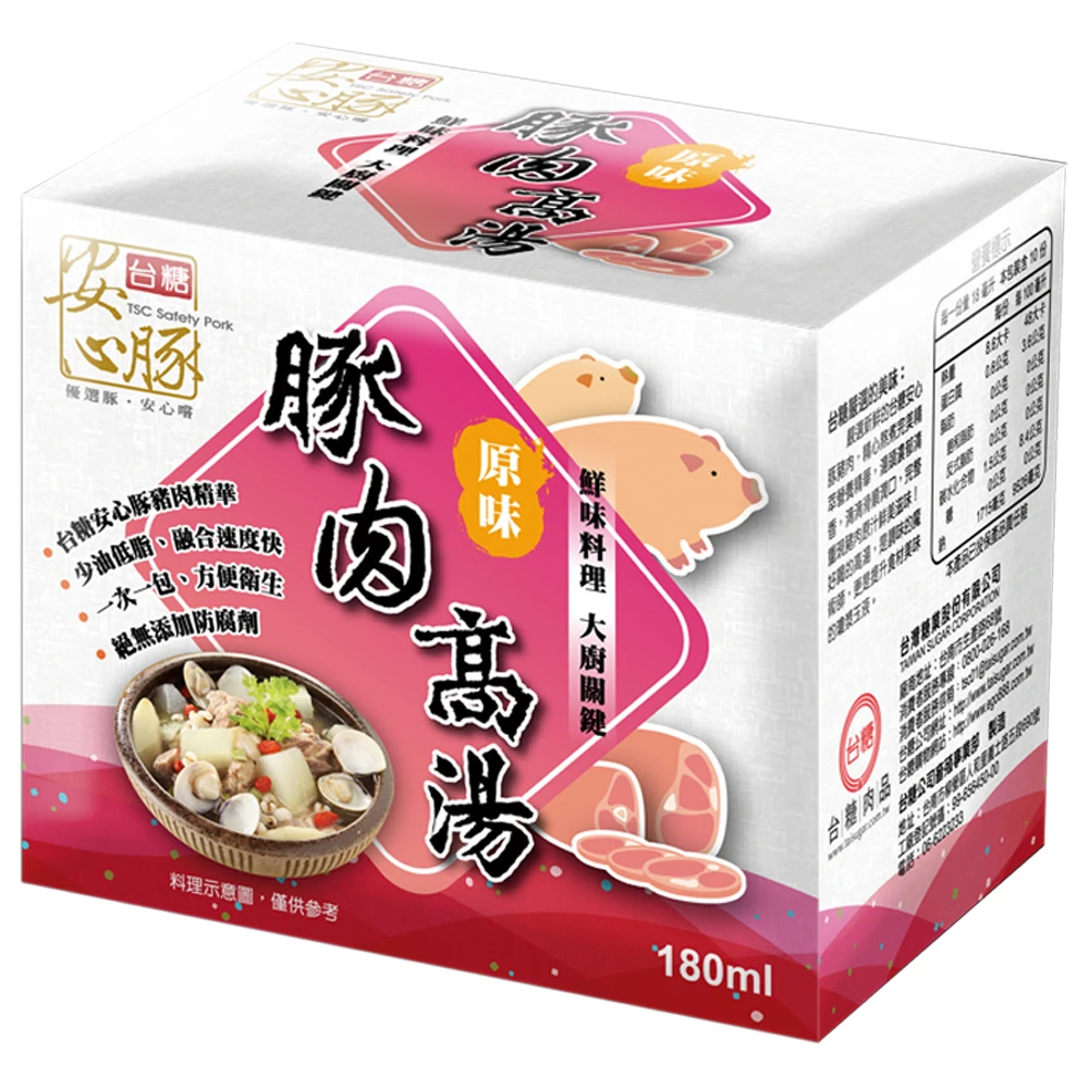 【台糖安心豚】豚肉高湯(10小包/盒;18毫升/包)