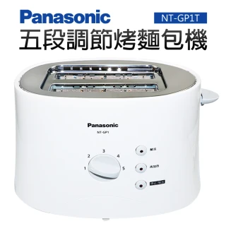 【Panasonic 國際牌】五段調節烤麵包機(NT-GP1T)