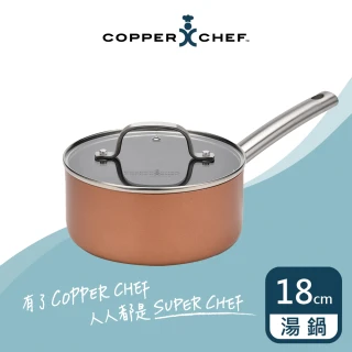 【Copper Chef】王仁甫+季芹代言 黑鑽系列-新上市 黑鑽陶瓷不沾塗層圓湯鍋-18CM含蓋(IH爐/電磁爐適用)