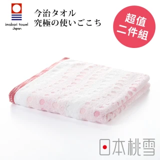 【日本桃雪】日本製原裝進口今治水泡泡毛巾超值兩件組(日光粉 鈴木太太公司貨)
