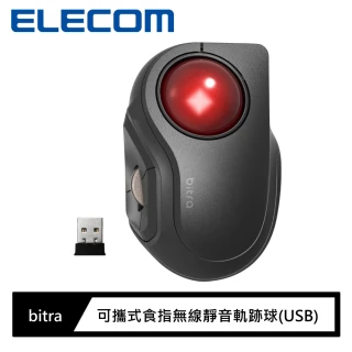 【ELECOM】bitra可攜式食指無線靜音軌跡球滑鼠(USB)