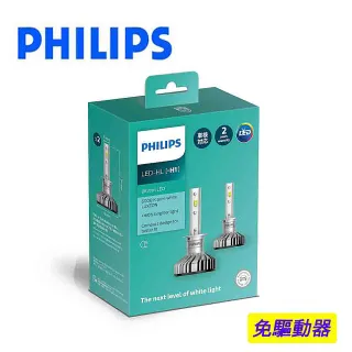 【Philips 飛利浦】Ultinon晶亮LED H1頭燈兩入裝 公司貨