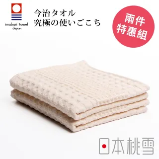 【日本桃雪】日本製原裝進口今治鬆餅毛巾超值兩件組(蜂蜜鬆餅  鈴木太太公司貨)