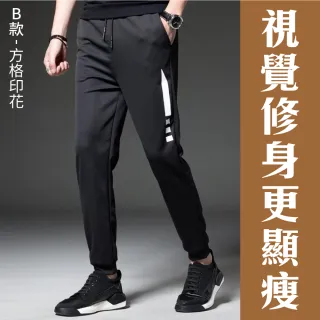 【NEW POWER】二件組_時尚束口型男棉質休閒長褲