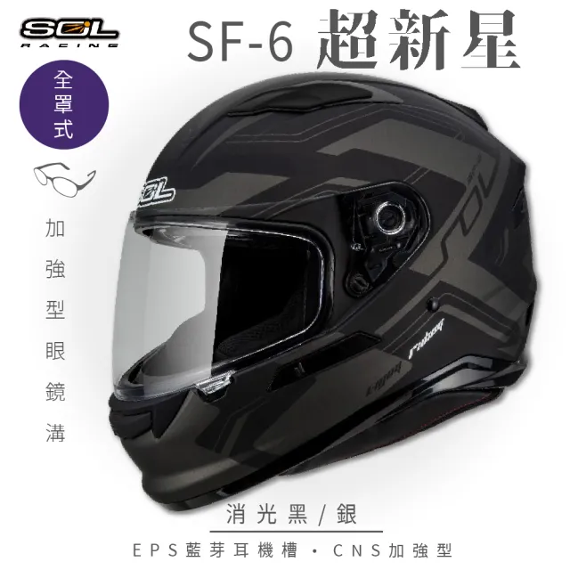 【SOL】SF-6