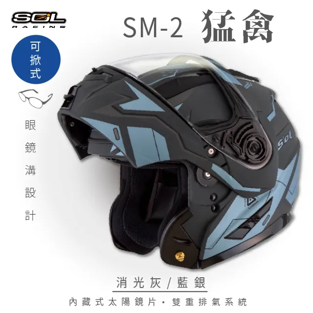 【SOL】SM-2