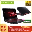 【無痛升級16G】Acer AN515-54-55GS 15.6吋窄邊框獨顯電競筆電(i5-9300H/8G/1TB+256G SSD/GTX 1650 4GB/Win