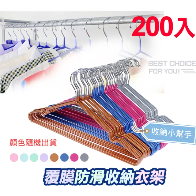 【網狐家居】加強耐用覆膜防滑衣架40cm(200入)