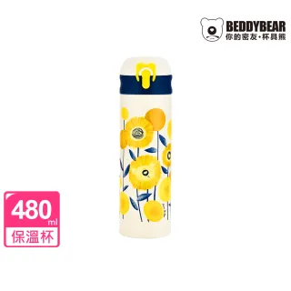 【BEDDY BEAR 杯具熊】韓國BEDDYBEAR 杯具熊 限量季節款向日葵316不鏽鋼保溫瓶 保溫杯 悶燒杯(304保溫瓶)