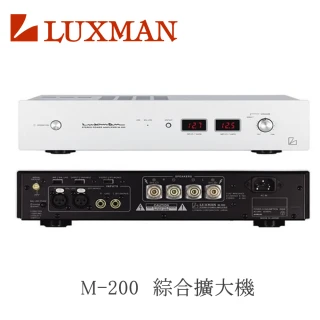 【LUXMAN】陳列福利品 綜合擴大機(M-200)